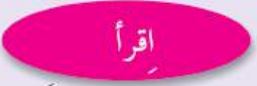 اقرأ