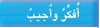 أفكرو وأجيب