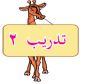 تدريب 2