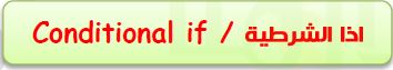 conditional
