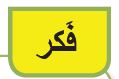 فكر