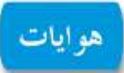 هوايات